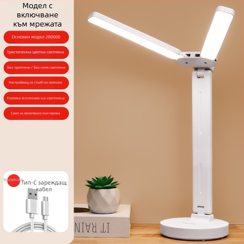 Лампа за бюро с две глави, сгъваема, с вградена батерия и сензорно управление – учебна лампа за общежития и детски стаи