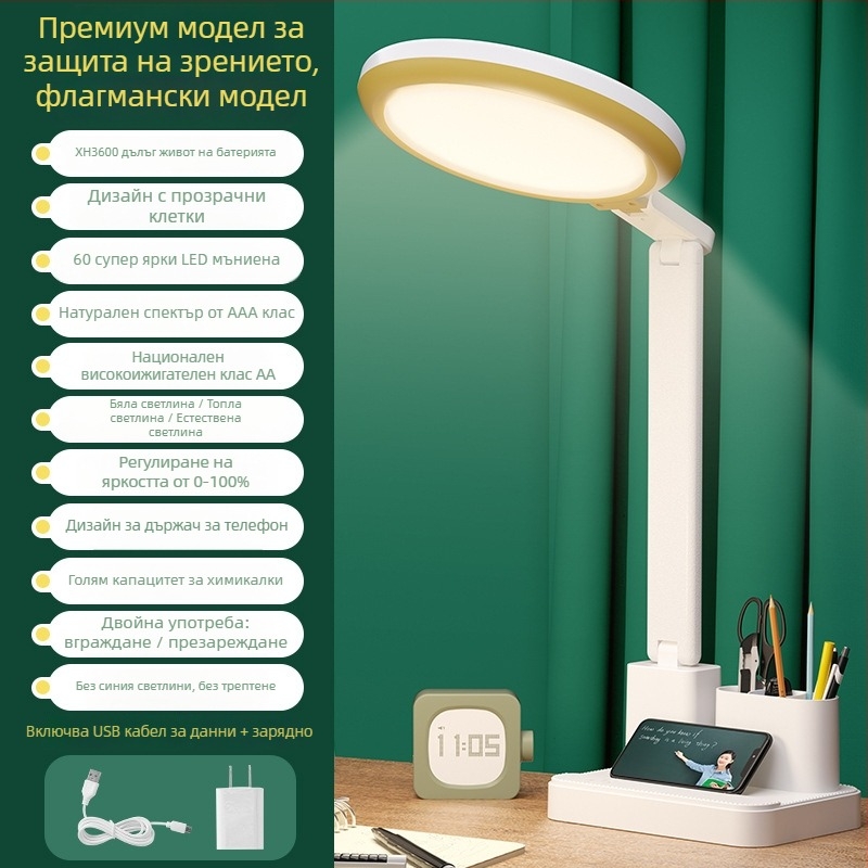 Учебна настолна лампа с защита на зрението, анти синя светлина, без трептене; USB зареждане, сгъваема, димираща се, сензорно управление, вградена батерия, нощна светлина