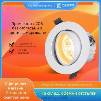 LED вградена таванна спот светлина с антиблясък дизайн, 220V, управление от стената, PVC корпус, CRI 70–79