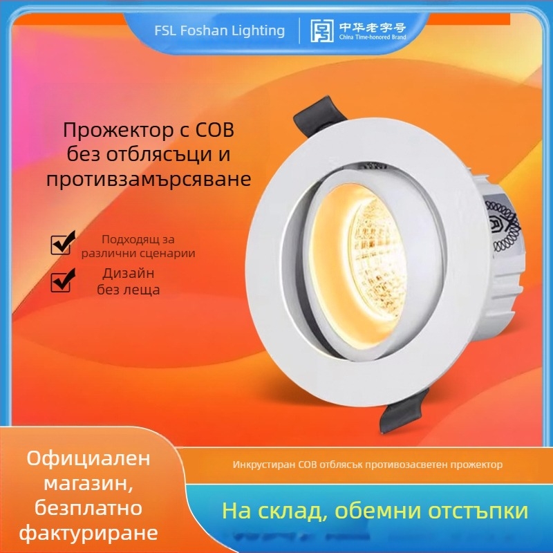 LED вградена таванна спот светлина с антиблясък дизайн, 220V, управление от стената, PVC корпус, CRI 70–79