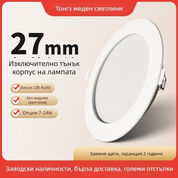 LED таванна светлина с вграден скрит монтаж, 12W, 220V, 3000K/4000K/6000K