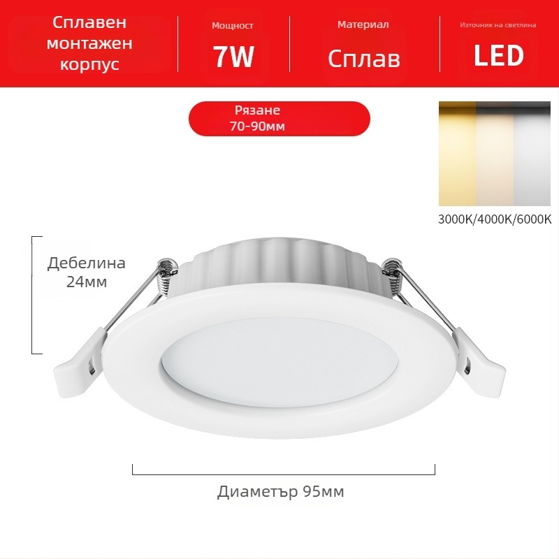 LED таванна светлина с вграден скрит монтаж, 12W, 220V, 3000K/4000K/6000K