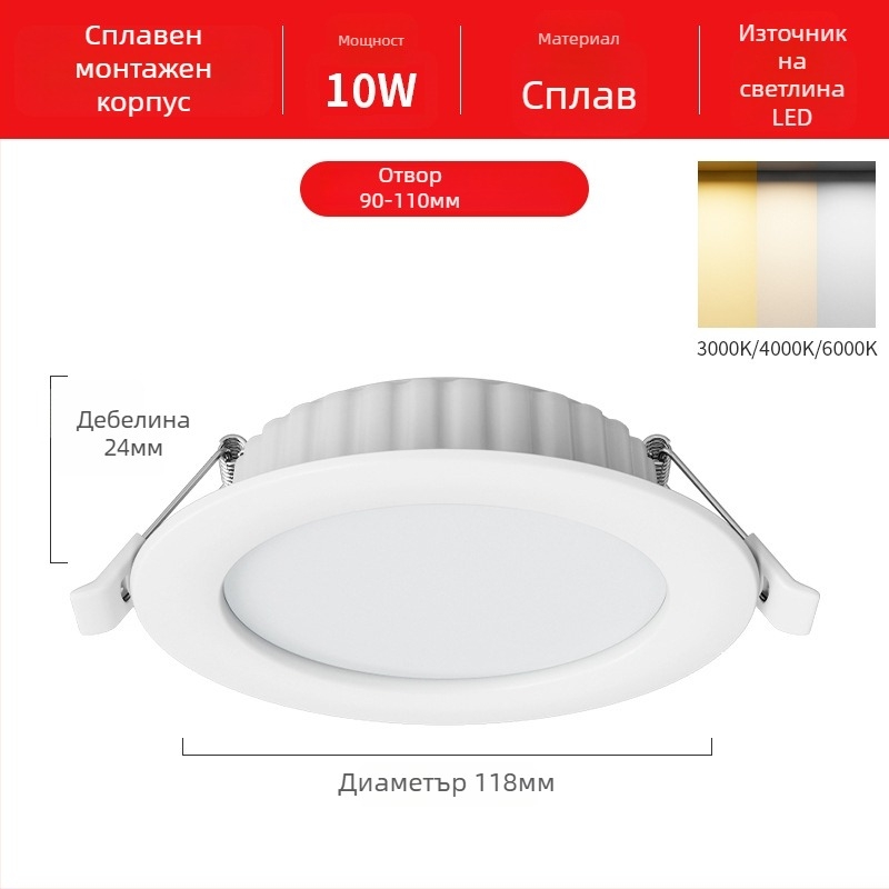 LED таванна светлина с вграден скрит монтаж, 12W, 220V, 3000K/4000K/6000K
