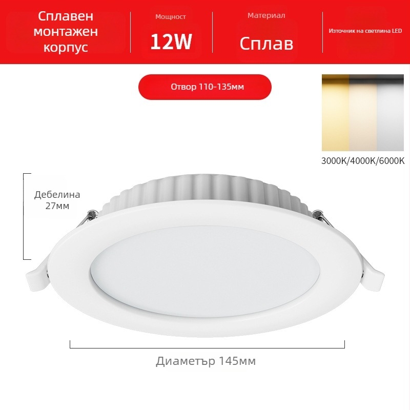 LED таванна светлина с вграден скрит монтаж, 12W, 220V, 3000K/4000K/6000K