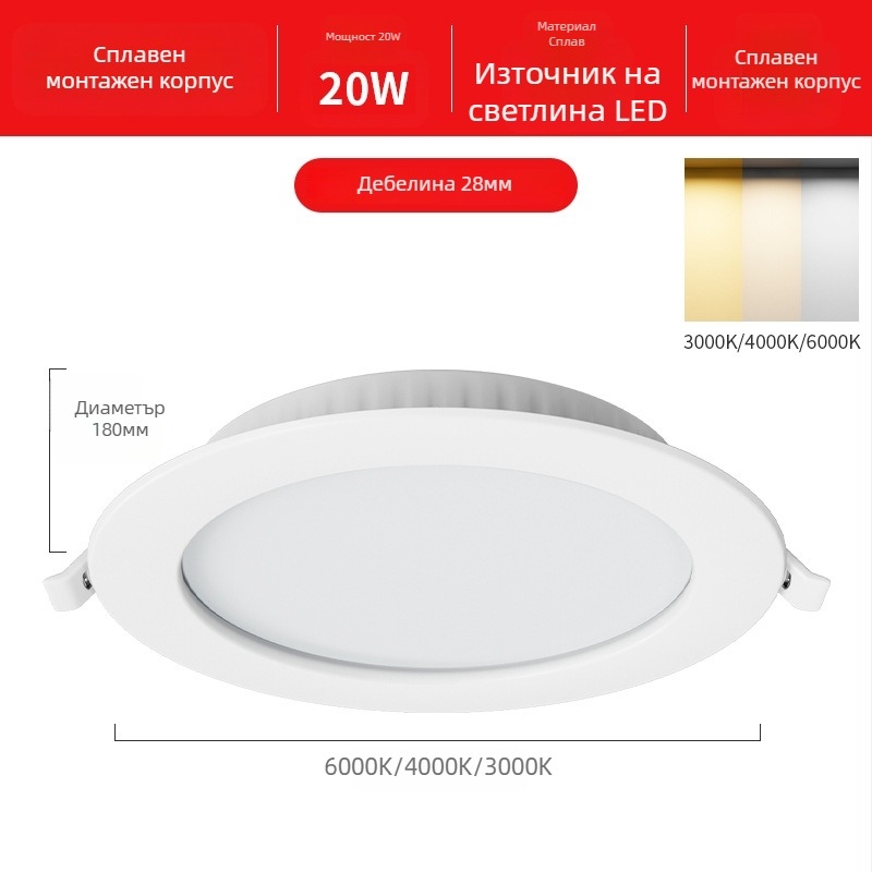 LED таванна светлина с вграден скрит монтаж, 12W, 220V, 3000K/4000K/6000K