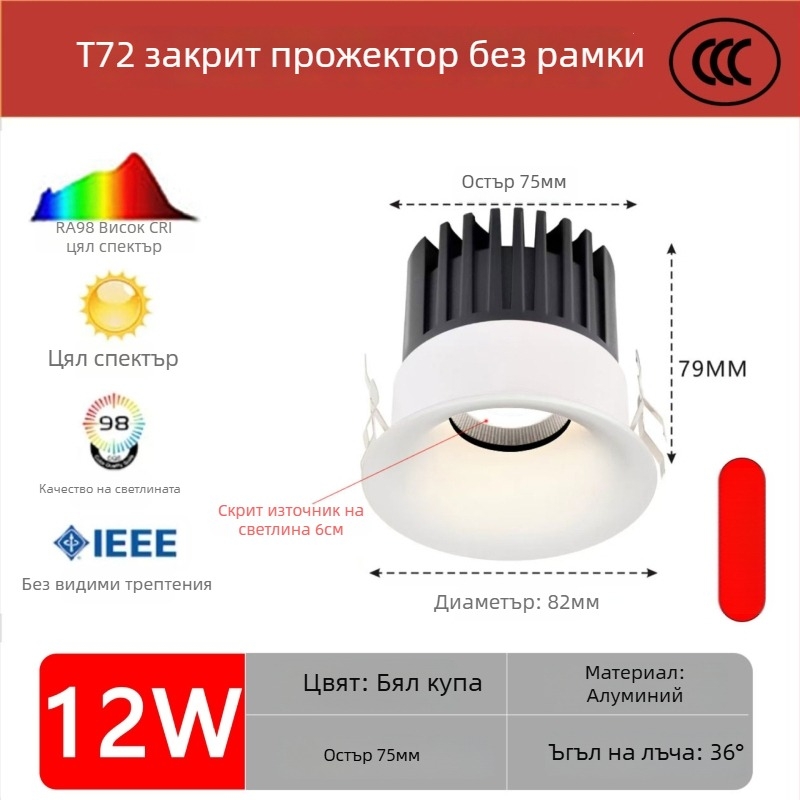LED downlight без рамка с извит профил, антиотсветляващ дизайн, вграден монтаж COB LED, 220V, алуминиево тяло, отвор 75 мм, общ размер 82 мм, 3000–6000K