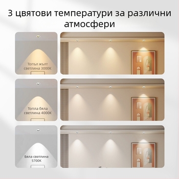 Вградена COB LED прожектор, алуминиева таванна лампа, регулируем лъч, CRI 80–89, 220V, Trio Aurora