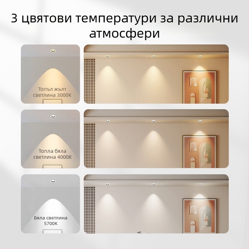 Вградена COB LED прожектор, алуминиева таванна лампа, регулируем лъч, CRI 80–89, 220V, Trio Aurora