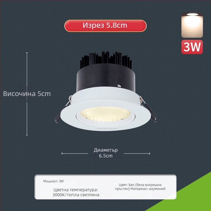 Вградена COB LED прожектор, алуминиева таванна лампа, регулируем лъч, CRI 80–89, 220V, Trio Aurora