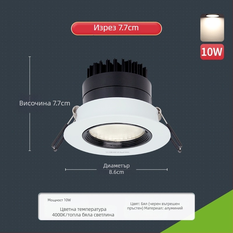 Вградена COB LED прожектор, алуминиева таванна лампа, регулируем лъч, CRI 80–89, 220V, Trio Aurora