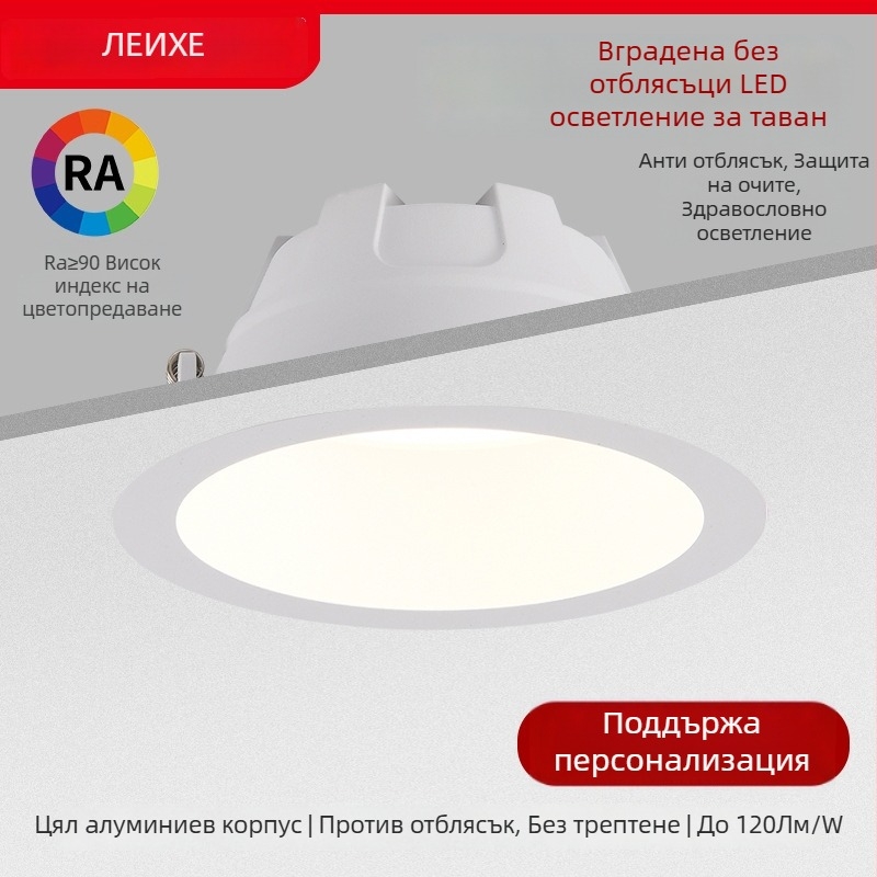 Downlight със COB LED, скрит монтаж, 220V, CRI ≥90, 3000K/3500K/4000K/5700K