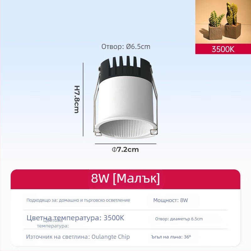 Вградена COB прожектор за тавана на дневната, алуминиев корпус, 220V, CRI ≥95, бутонен превключвател