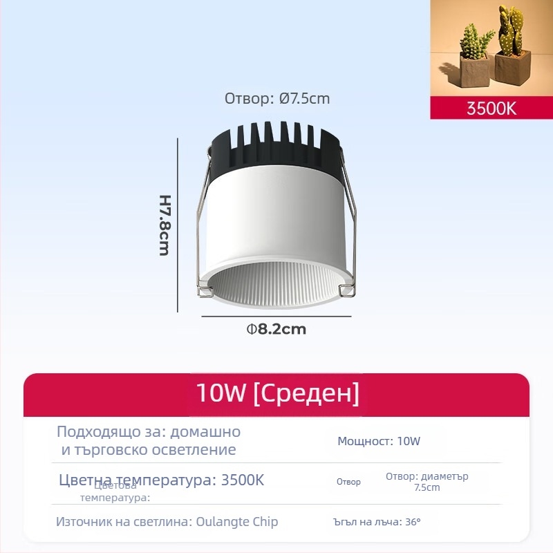Вградена COB прожектор за тавана на дневната, алуминиев корпус, 220V, CRI ≥95, бутонен превключвател