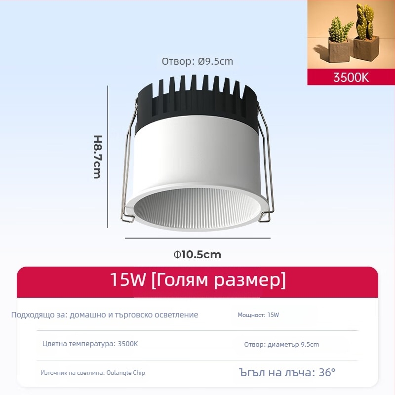 Вградена COB прожектор за тавана на дневната, алуминиев корпус, 220V, CRI ≥95, бутонен превключвател