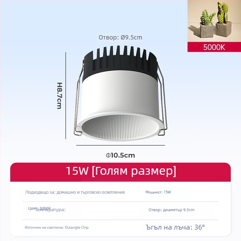 Вградена COB прожектор за тавана на дневната, алуминиев корпус, 220V, CRI ≥95, бутонен превключвател