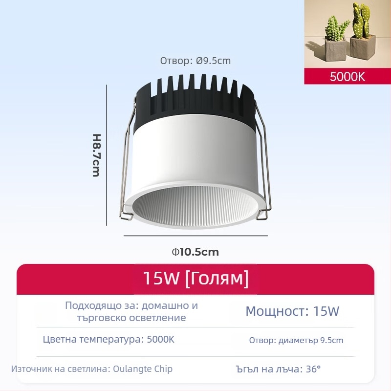 Вградена COB прожектор за тавана на дневната, алуминиев корпус, 220V, CRI ≥95, бутонен превключвател