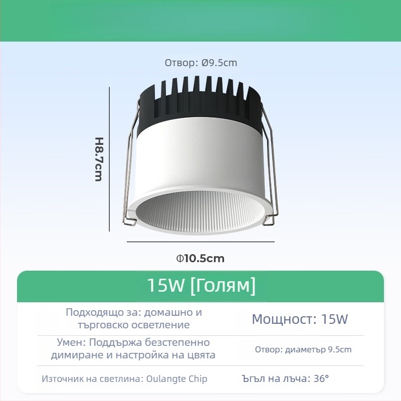 Вградена COB прожектор за тавана на дневната, алуминиев корпус, 220V, CRI ≥95, бутонен превключвател