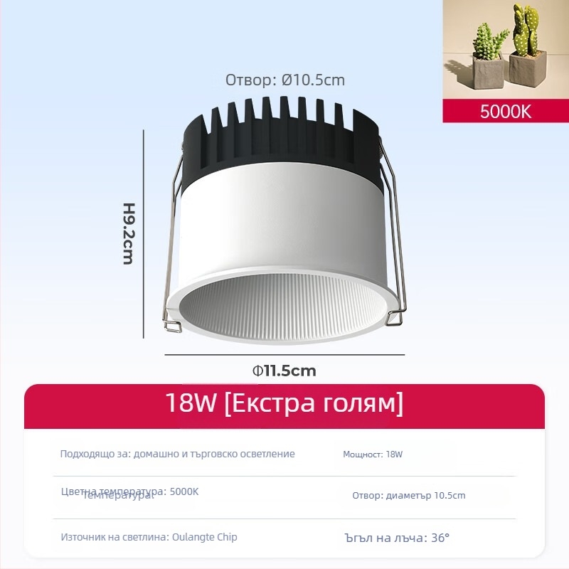 Вградена COB прожектор за тавана на дневната, алуминиев корпус, 220V, CRI ≥95, бутонен превключвател