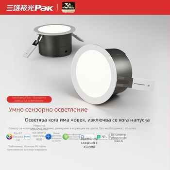 LED downlight с CRI ≥90, 4000K, безстъпково димерване, 220V, скрит монтаж