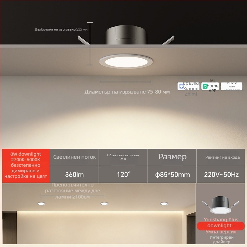LED downlight с CRI ≥90, 4000K, безстъпково димерване, 220V, скрит монтаж