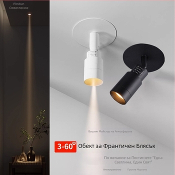 Вградена LED фокусна прожекторна светлина, регулируем лъч 3–60°, PD363, 220V, алуминиев корпус