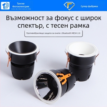 LED тръбен прожектор с защита за очи и интелигентен Bluetooth MESH2.0, вградена COB, 220V, CRI ≥95, безстепенно димерене и регулиране на цвета, алуминиева обвивка