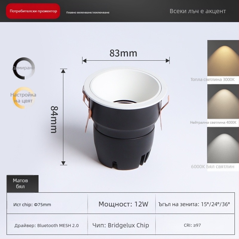 LED тръбен прожектор с защита за очи и интелигентен Bluetooth MESH2.0, вградена COB, 220V, CRI ≥95, безстепенно димерене и регулиране на цвета, алуминиева обвивка