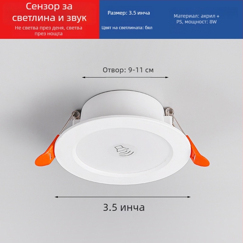 LED вградена downlight лампа с интелигентен радарен сензор за движение и управление на светлината - LED източник, напрежение ≤36V, CRI 80–89, скрита инсталация