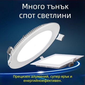 Ултра тънка LED таванна светлина, вградена, алуминиево тяло, 220V, 6500K, живот 30000 ч