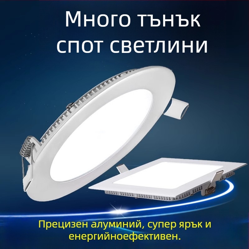 Ултра тънка LED таванна светлина, вградена, алуминиево тяло, 220V, 6500K, живот 30000 ч