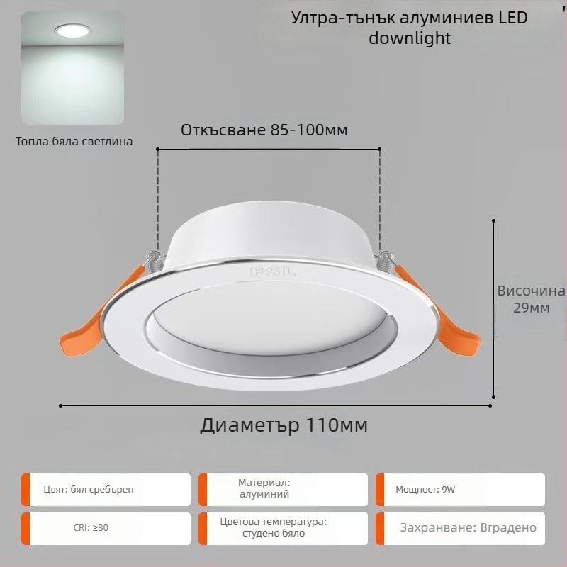 LED таванно осветление – ултра тънък алуминиев корпус, скрит монтаж, 6500K дневна светлина, 220V, CRI 70–79