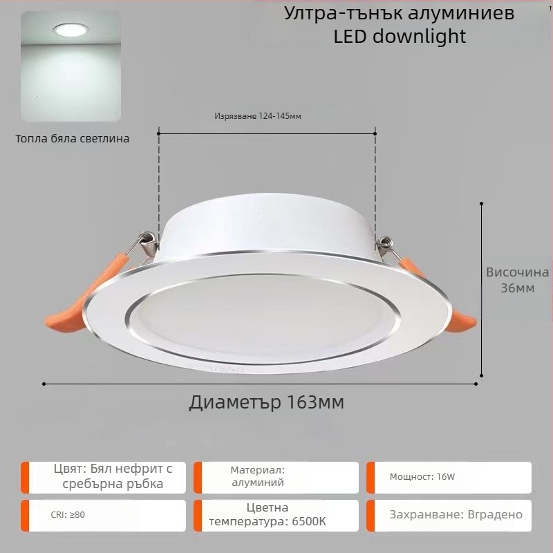 LED таванно осветление – ултра тънък алуминиев корпус, скрит монтаж, 6500K дневна светлина, 220V, CRI 70–79