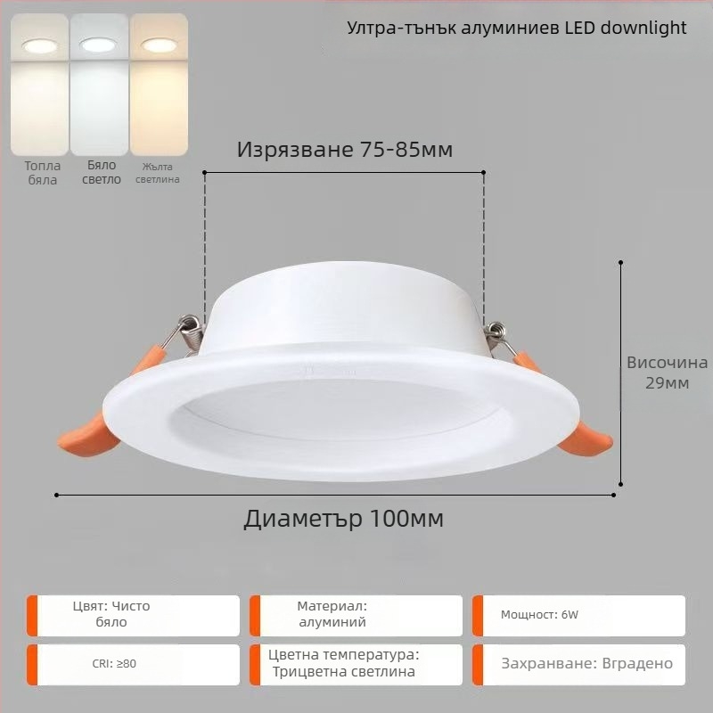 LED таванно осветление – ултра тънък алуминиев корпус, скрит монтаж, 6500K дневна светлина, 220V, CRI 70–79