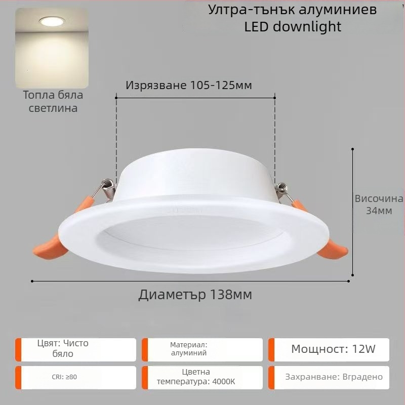 LED таванно осветление – ултра тънък алуминиев корпус, скрит монтаж, 6500K дневна светлина, 220V, CRI 70–79
