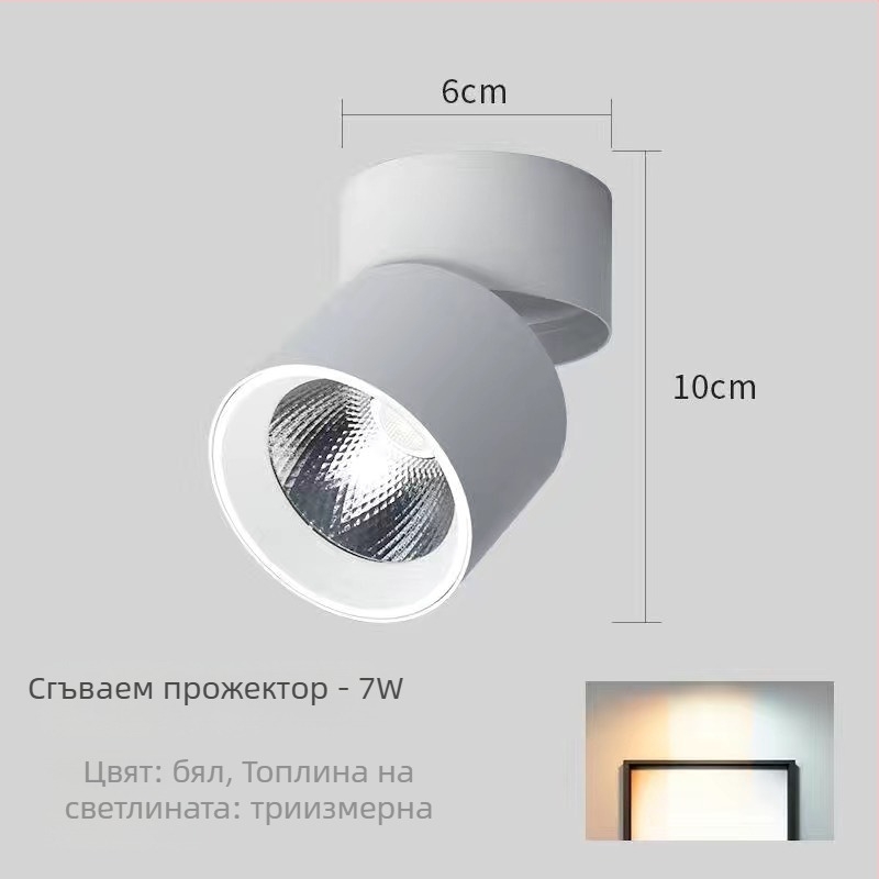 LED повърхностно монтирана светлина за таван със сгъваема и въртяща се глава, 220V, алуминиев корпус