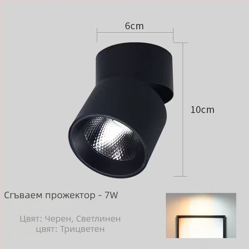 LED повърхностно монтирана светлина за таван със сгъваема и въртяща се глава, 220V, алуминиев корпус