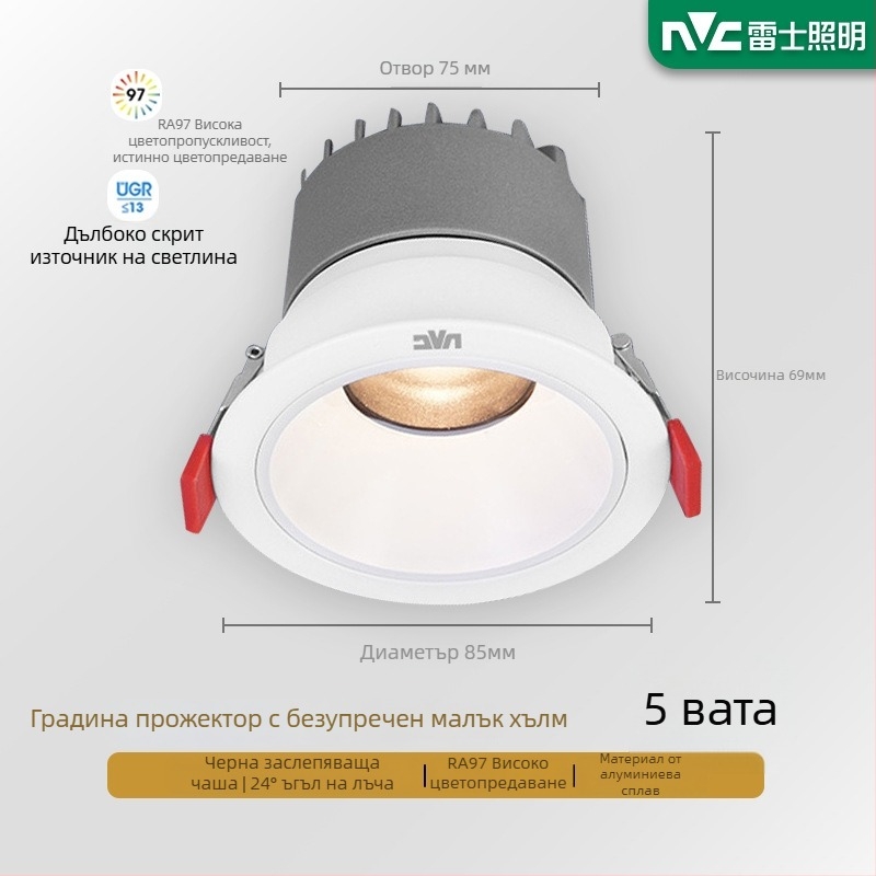 Анти-отразяваща вградена LED прожектор RA97, CRI≥95, 220V, алуминиев корпус, NVC, модерен стил