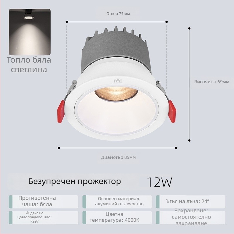 Анти-отразяваща вградена LED прожектор RA97, CRI≥95, 220V, алуминиев корпус, NVC, модерен стил
