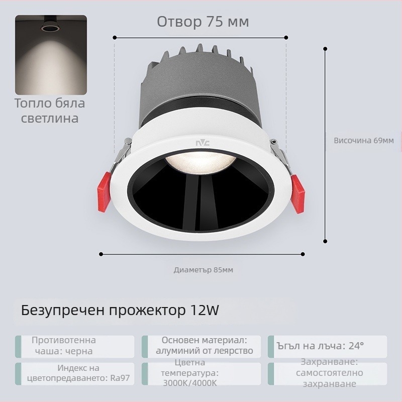 Анти-отразяваща вградена LED прожектор RA97, CRI≥95, 220V, алуминиев корпус, NVC, модерен стил