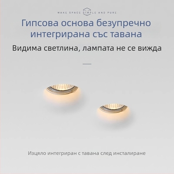 GU10 LED гипсова вградена таванна светлина, 6-10W, 220V, триецветно димиране (3000K/4000K/6000K), CRI ≥90, скрит монтаж