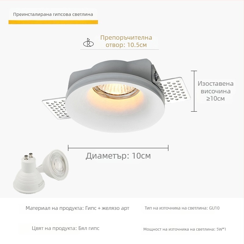 GU10 LED гипсова вградена таванна светлина, 6-10W, 220V, триецветно димиране (3000K/4000K/6000K), CRI ≥90, скрит монтаж
