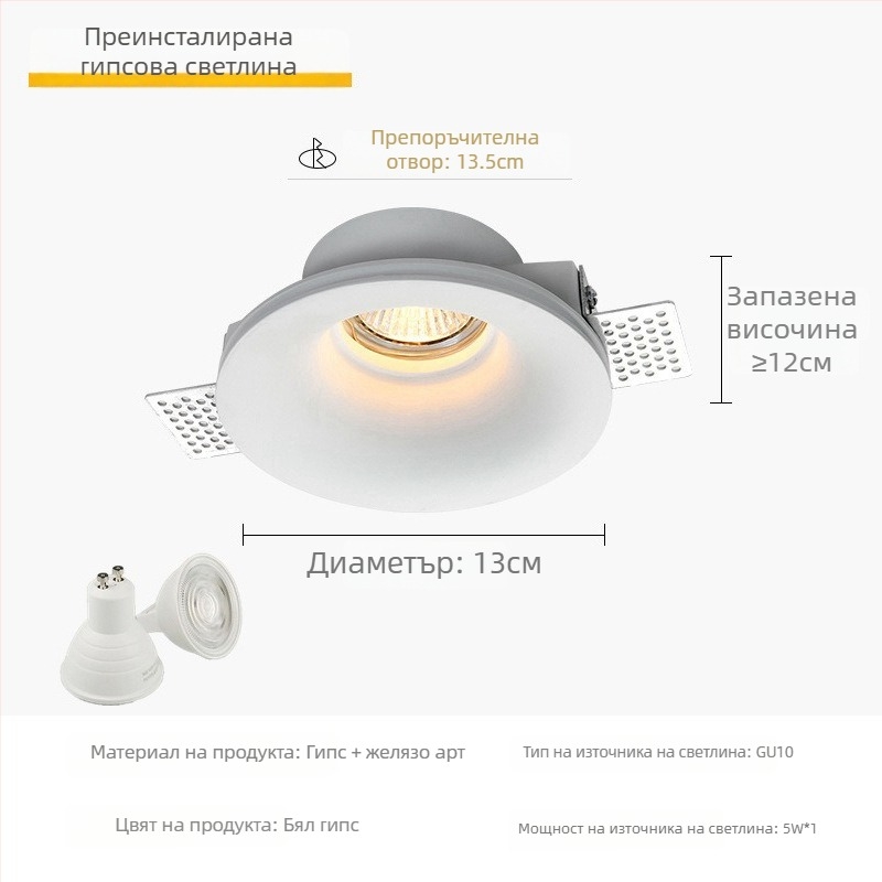 GU10 LED гипсова вградена таванна светлина, 6-10W, 220V, триецветно димиране (3000K/4000K/6000K), CRI ≥90, скрит монтаж