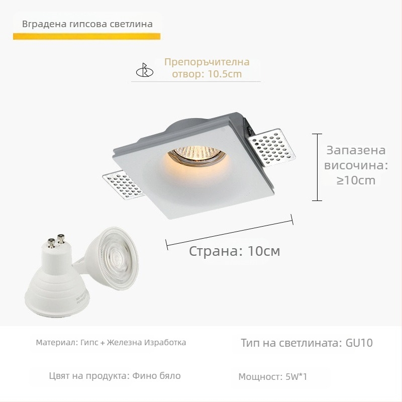 GU10 LED гипсова вградена таванна светлина, 6-10W, 220V, триецветно димиране (3000K/4000K/6000K), CRI ≥90, скрит монтаж