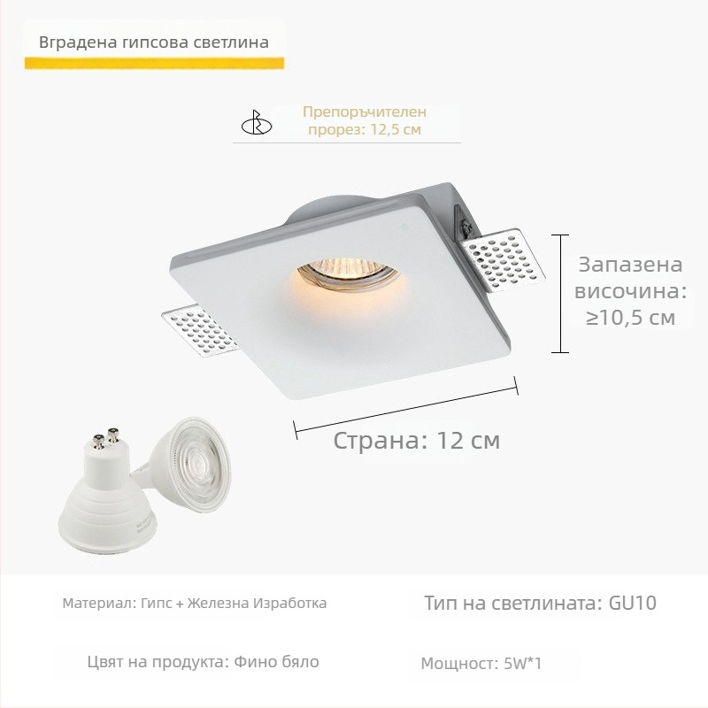 GU10 LED гипсова вградена таванна светлина, 6-10W, 220V, триецветно димиране (3000K/4000K/6000K), CRI ≥90, скрит монтаж