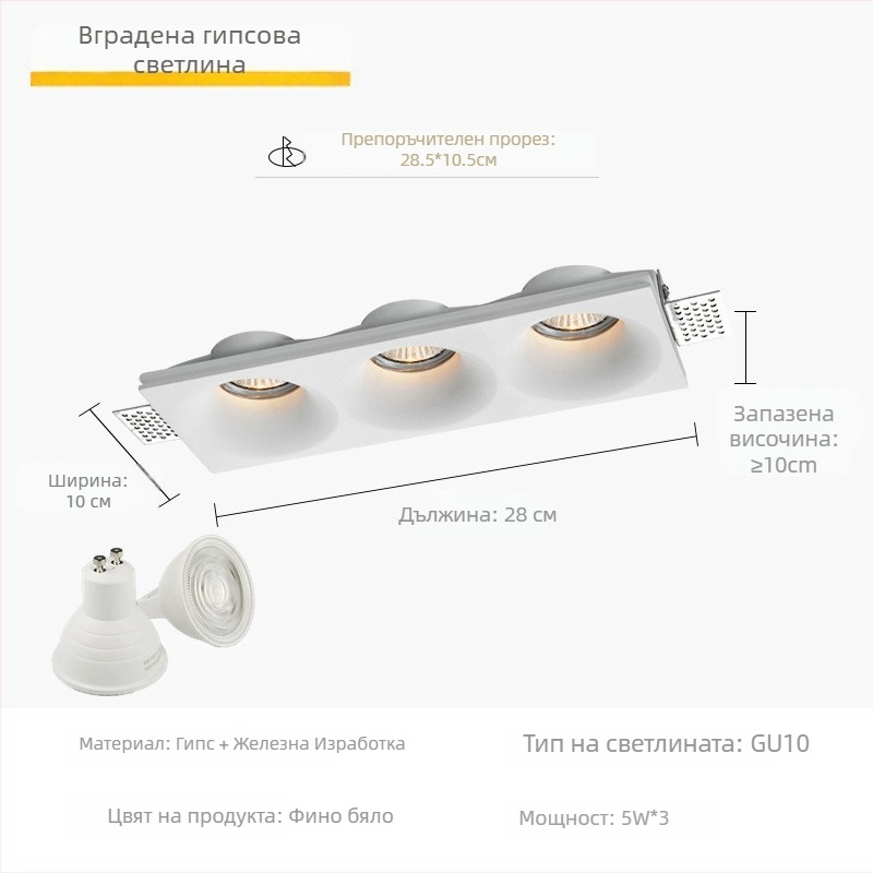 GU10 LED гипсова вградена таванна светлина, 6-10W, 220V, триецветно димиране (3000K/4000K/6000K), CRI ≥90, скрит монтаж