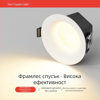 LED вграден таванен downlight, безрамков дизайн, скрит монтаж, 220V, CRI ≥90, живот 20000 ч, корпус от метална изработка
