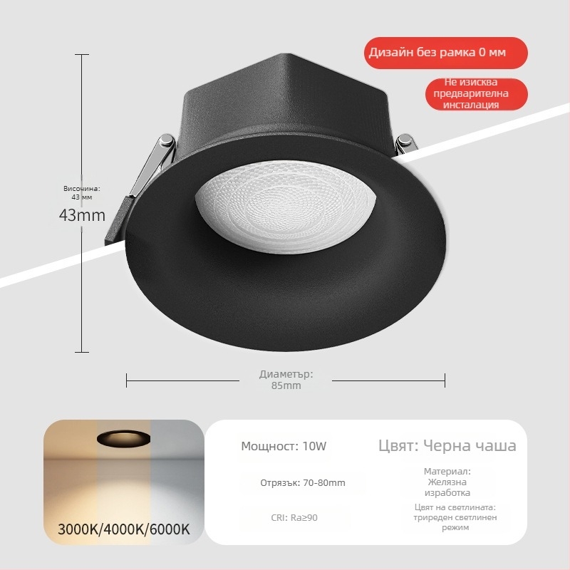 LED вграден таванен downlight, безрамков дизайн, скрит монтаж, 220V, CRI ≥90, живот 20000 ч, корпус от метална изработка