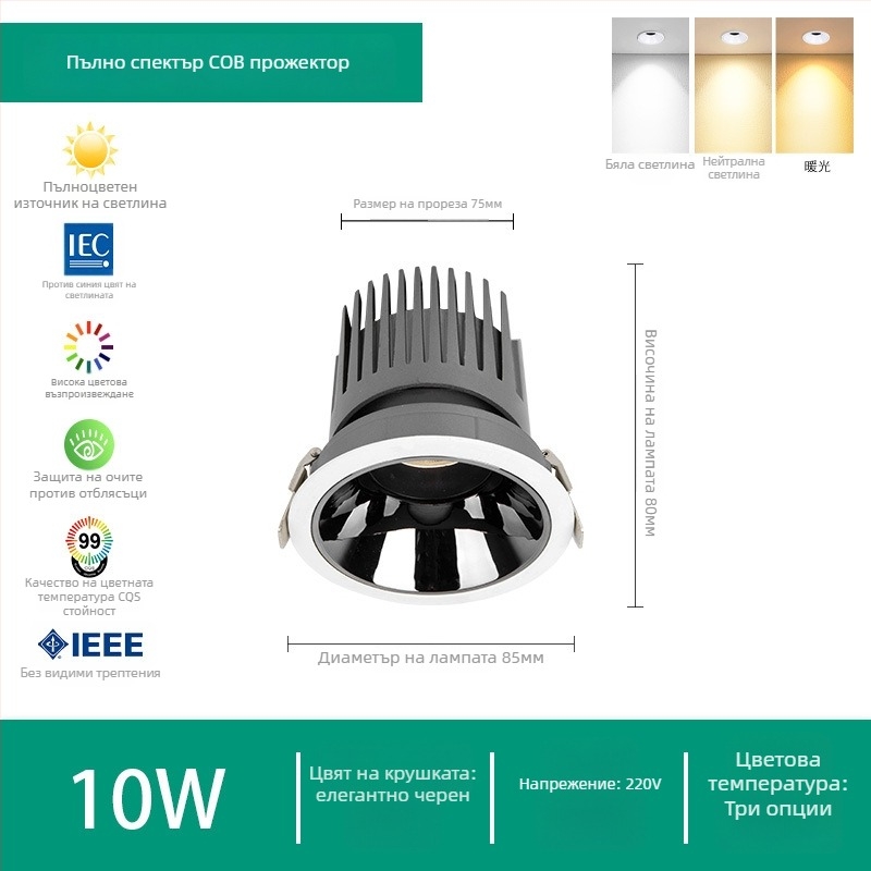 LED прожектор за дома, вградено таванно осветление, 220V, Puri чип, алуминиев корпус, управление чрез превключвател