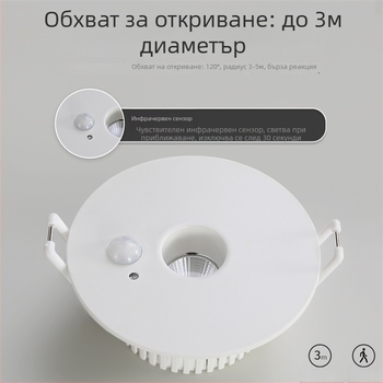 LED downlight с инфрачервен сензор за движение, вградена таванна лампа, 85–265 V, 630–810 lm, 3000K/4000K/6000K