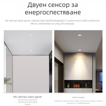LED downlight с инфрачервен сензор за движение, вградена таванна лампа, 85–265 V, 630–810 lm, 3000K/4000K/6000K